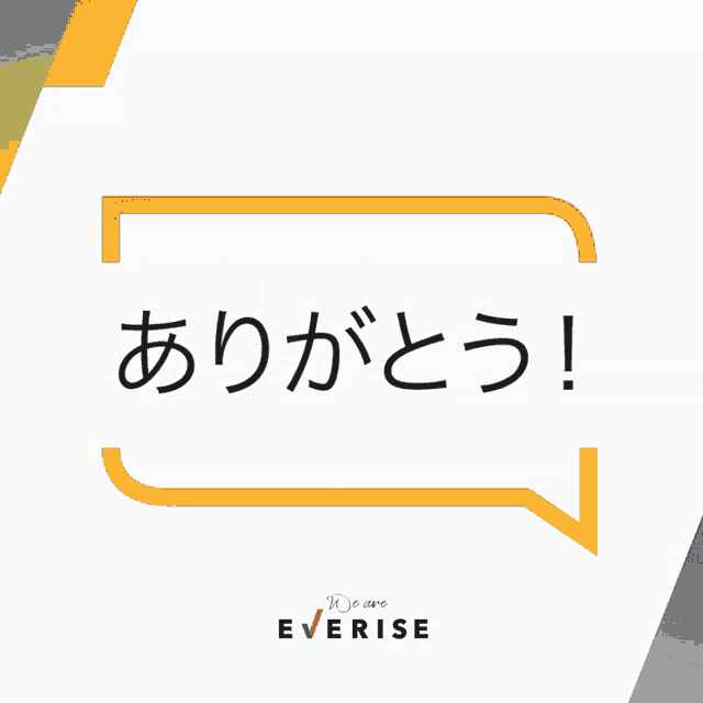 Thank You Japanese GIF