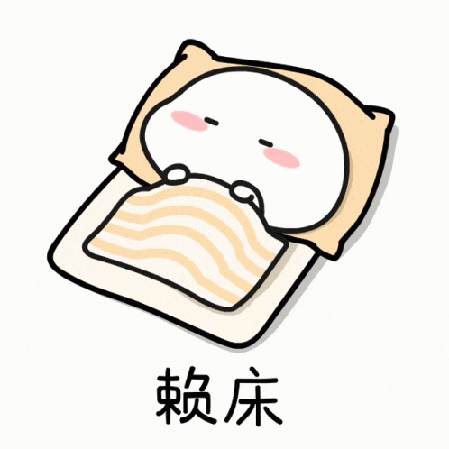 Tidur GIF