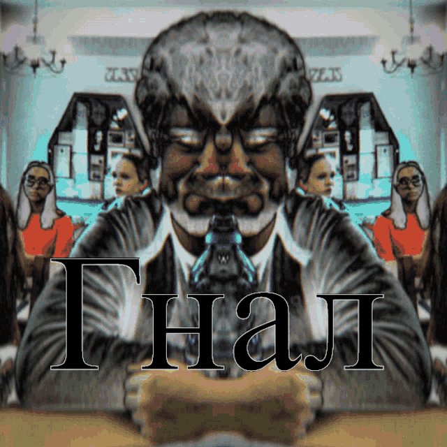 Tima Creepy GIF