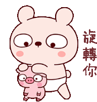 Tkthao219 Piggy Sticker