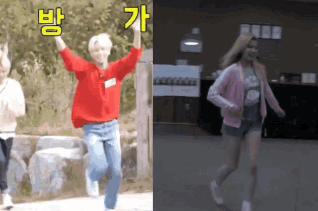 Txtlife Txt Iife Sana Taehyun Meme Txt Twice Running GIF