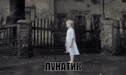 лунатик стоит посреди улицы в дождь GIF