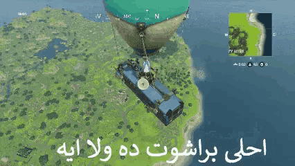 براشوت سما سحاب فورت نايت GIF