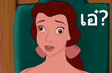 เอ๋ GIF