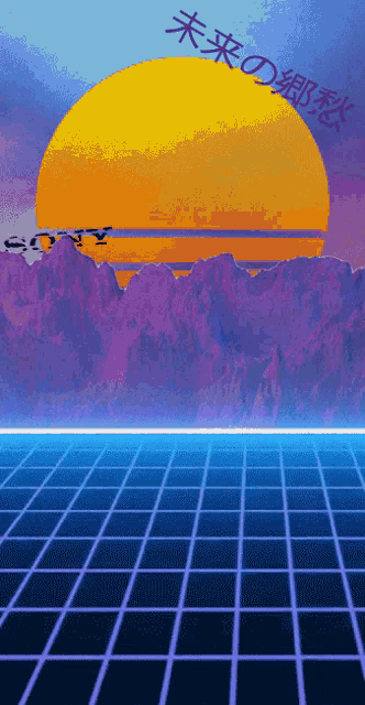 Vaporwave Vibes Homesynth GIF