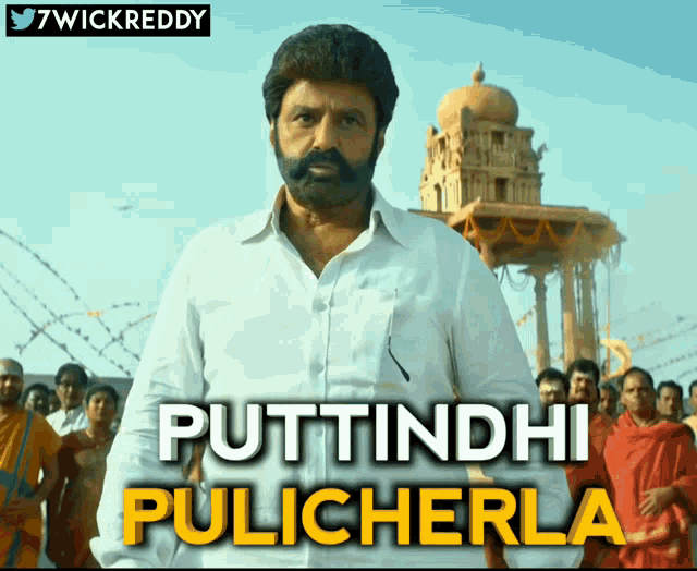 Veera Simha Reddy Balakrishna Dialogue GIF