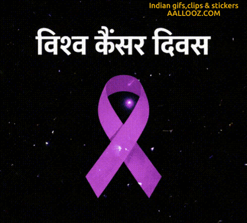 Vishva Cancer Divas विश्व कैंसर दिवस GIF. This 498 x 450 animated GIF is part of our cancer de mama collection. Created by AALLOOZ. View the original…
