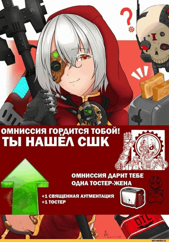 Warhammer Meme