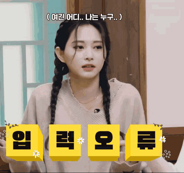 What Twice GIF