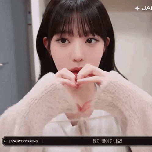 Wonyoung Cute Heart 2tiny GIF