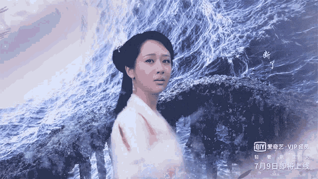 Yangzi Waves GIF