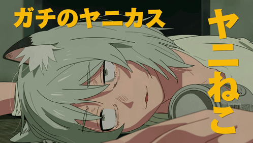 Yani Neko Anime GIF