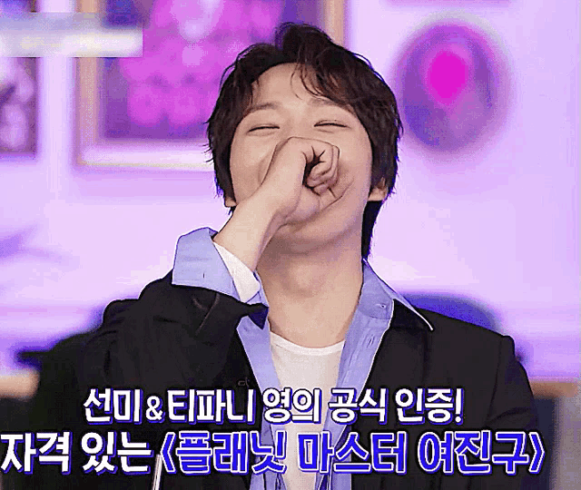 Yeojingoo GIF