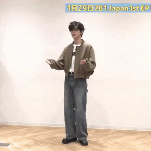 Zhang Hao Awkward GIF