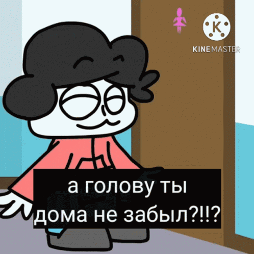 бемон жиза GIF