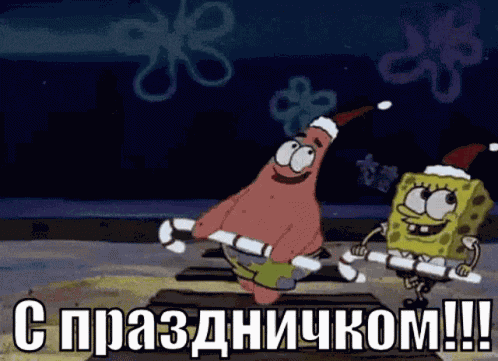 привет GIF