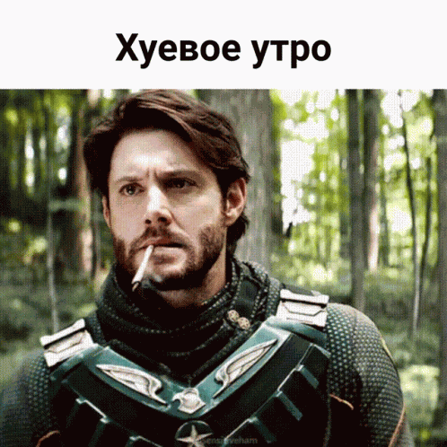 хуевоеутро ромком GIF