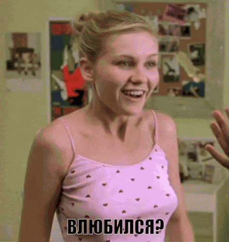 школьник одноклассник влюбился девочка хихикает GIF