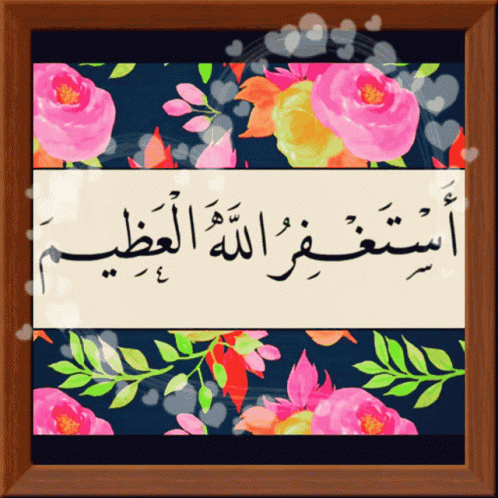 البركة الطمأنينة GIF