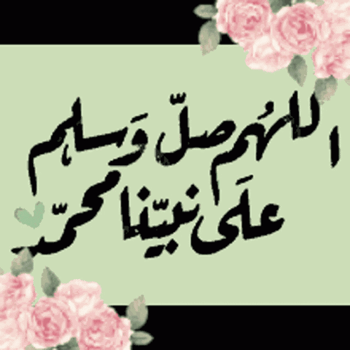 التوفيق إسلاميات GIF