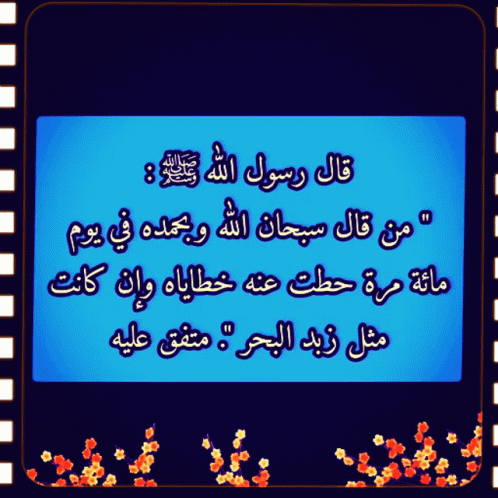 التوفيق إسلاميات GIF