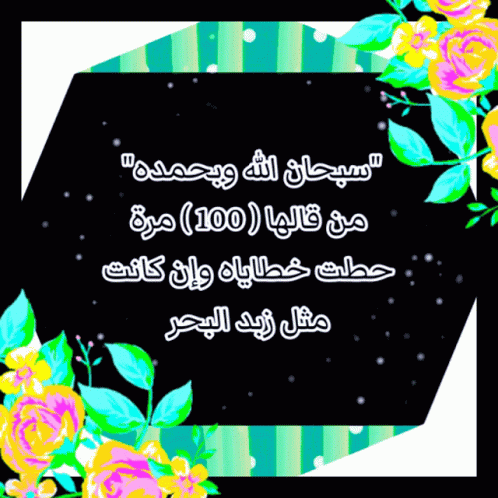 التوفيق إسلاميات GIF