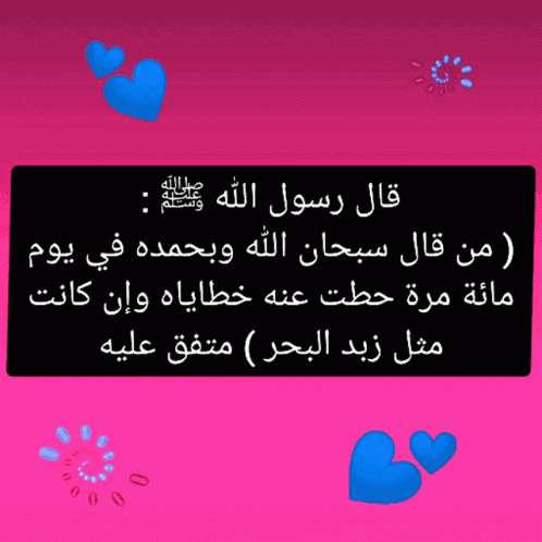 الخيرات إسلاميات GIF
