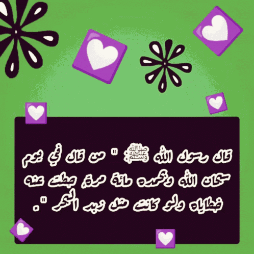 الخيرات إسلاميات GIF