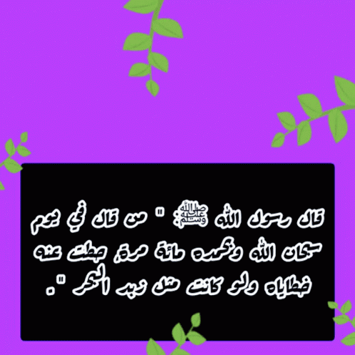 الرحيم إسلاميات GIF