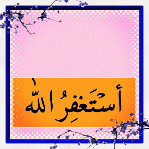 السعادة الطمأنينة GIF