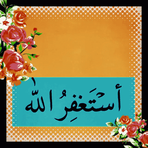السعادة الطمأنينة GIF