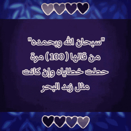 الصدقات الجاريه GIF