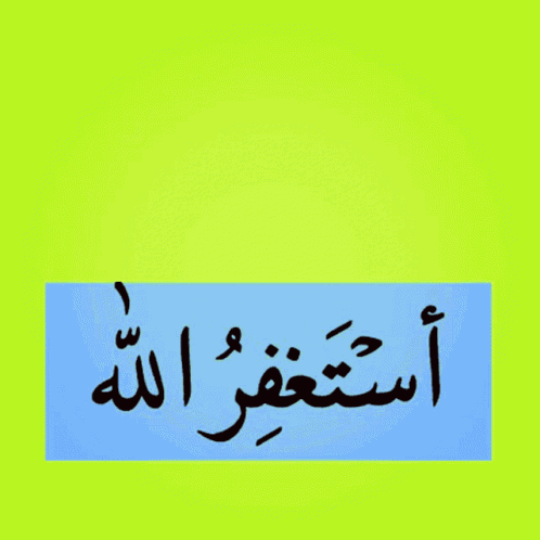 الفسفوري فسفورية GIF