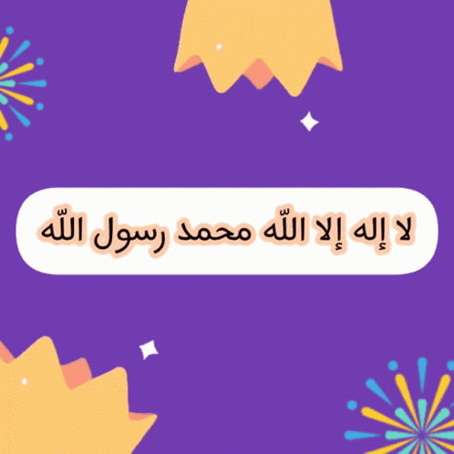 تقوى تصاميم GIF