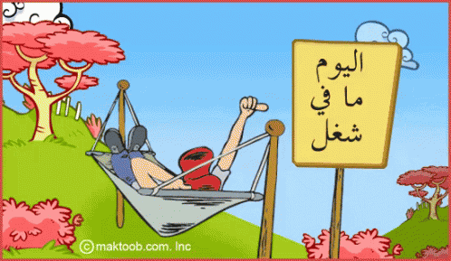 عيد العمال عيد عمال سعيد واحد مايو 1 آيار كرتون GIF