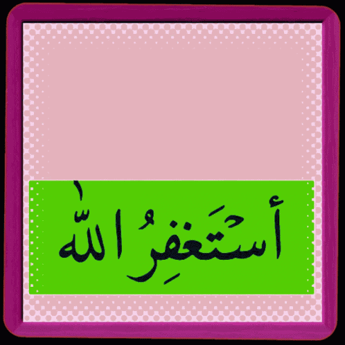فوشي وردي GIF