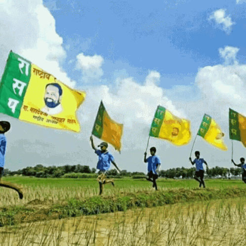 राजनीति Rsp GIF