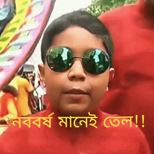 হানিমুন Joybangla GIF