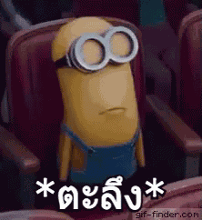 ตะลึง อ้าปากค้าง GIF