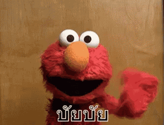 บัย บาย ไปละ ลาก่อน GIF