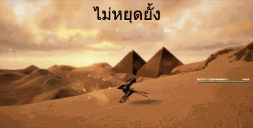 ไม่หยุดยั้ง GIF