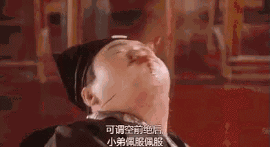 喷血 GIF