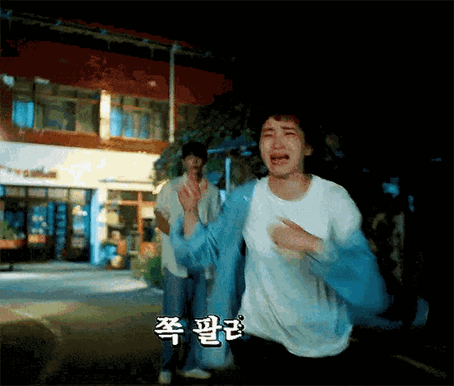 2521 Baekdo GIF