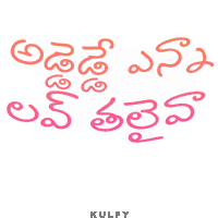 Adede Enna Love Thaliva Sticker Sticker