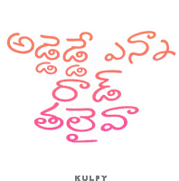 Adede Enna Rod Thaliva Sticker Sticker