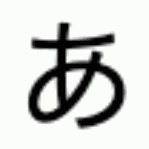 Aiueo Japanese GIF
