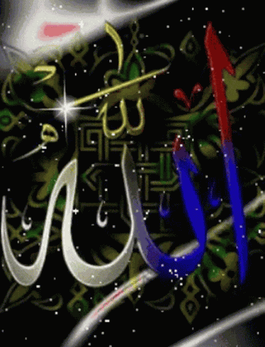 Allaah Islaam GIF