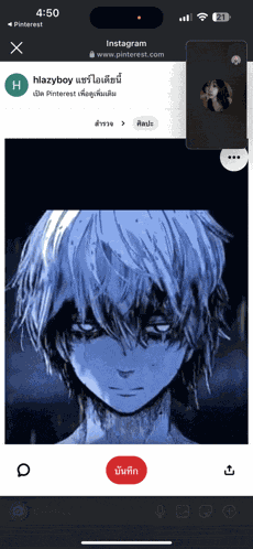 Anime Anime Rain Cool Meme