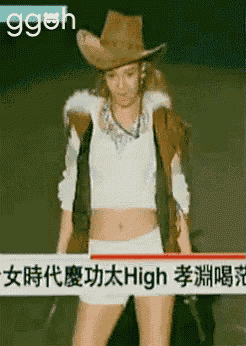 Asian Cowgirl GIF