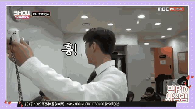 B.A.P 방용국 흥칫뿡 짜증 화 나빠 미워 GIF
